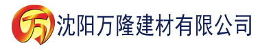 沈阳免费三级播放建材有限公司_沈阳轻质石膏厂家抹灰_沈阳石膏自流平生产厂家_沈阳砌筑砂浆厂家